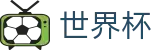 2026世界杯 | 世界杯注册官方入口 | 2026世界杯指定平台